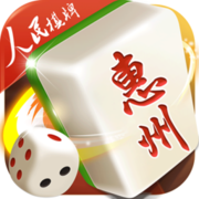 惠州麻将