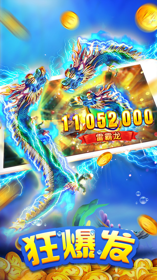 星空捕鱼2025官方版_Android_1.2截图