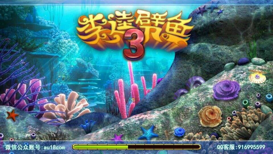 李逵劈鱼2025官方版截图