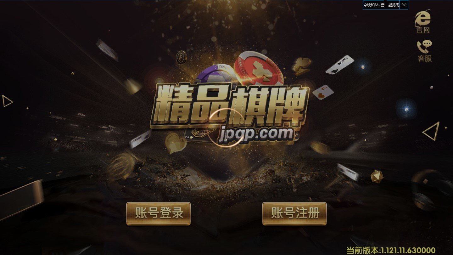 238棋牌Android官方版截图