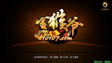 010棋牌2026官方版截图