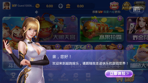 超跑娱乐截图