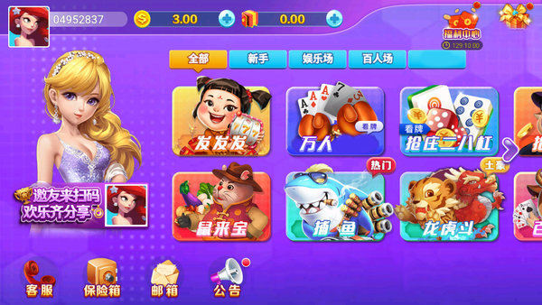 97娱乐截图