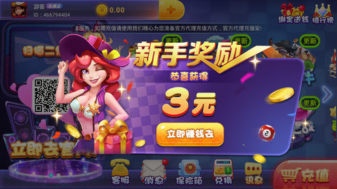 553娱乐2025官方版截图