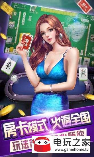 玩呗斗牌碰胡截图