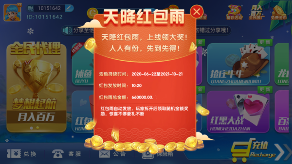 28烟台麻将截图