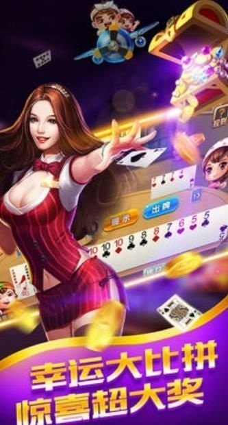 2278棋牌Android官方版截图