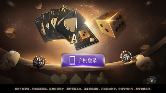 顶安棋牌2026官方版截图