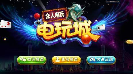 众人电玩截图