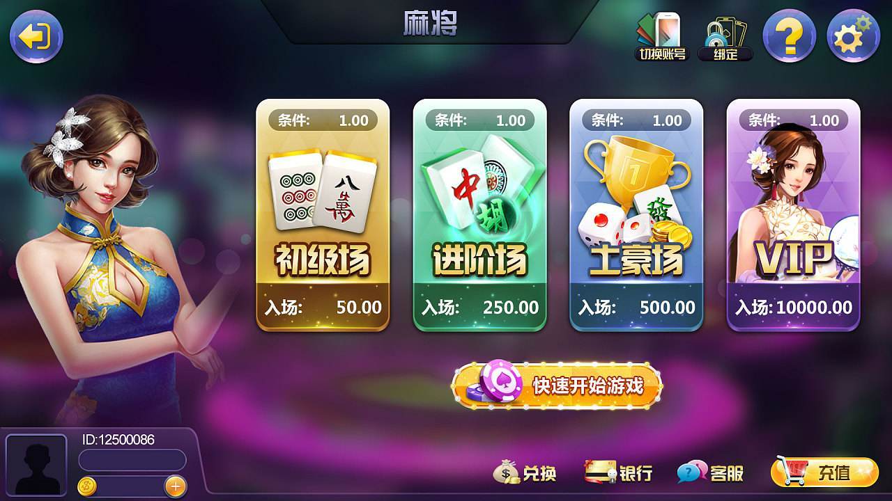 金陵棋牌Android官方版截图
