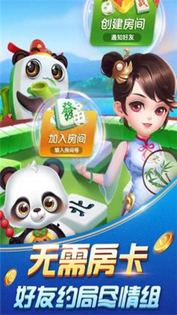 旺旺麻将2026官方版_Android_1.2截图