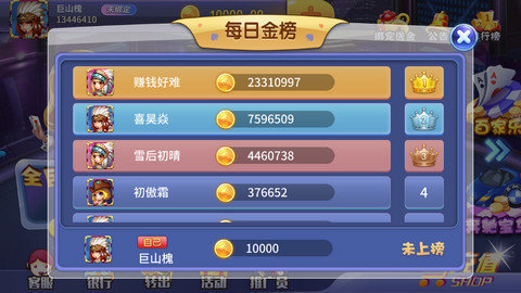 飞猪娱乐截图