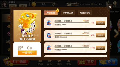 开元棋牌Android官方版截图