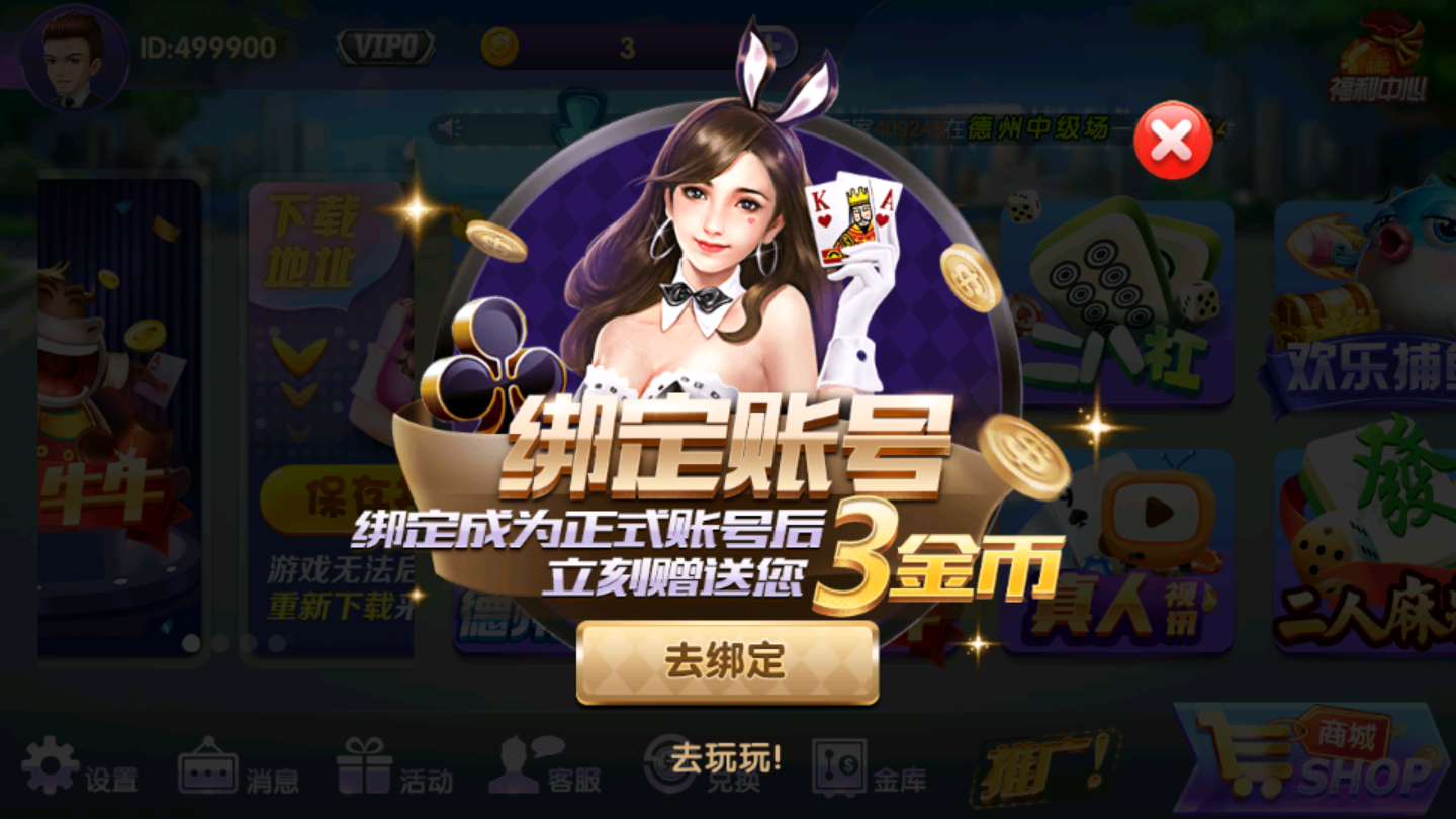 开元电子娱乐2025官方版_Android_1.2截图