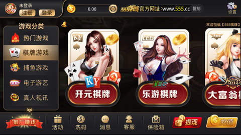 555棋牌2025官方版截图