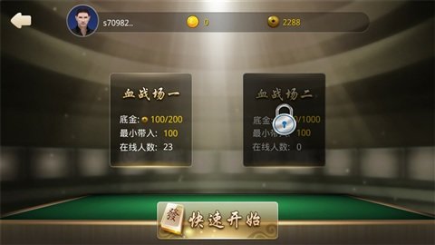 百川新乡棋牌截图