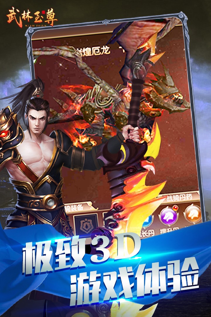 至尊游戏Android官方版截图