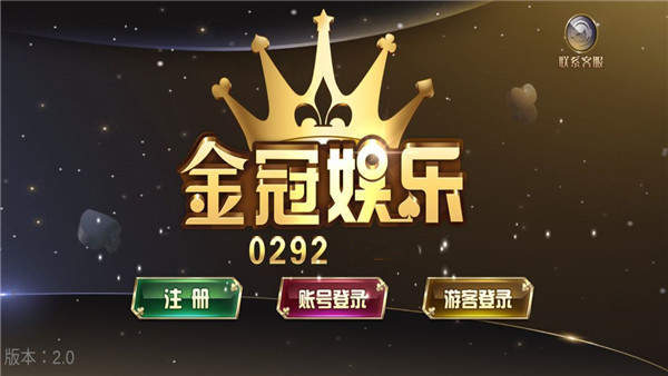 金冠城娱乐2026官方版_Android_1.2截图