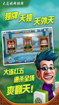 沈阳娱棋牌Android官方版截图