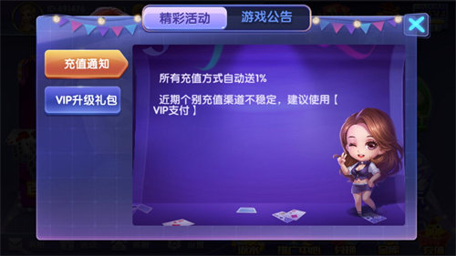 银牛娱乐2026官方版截图