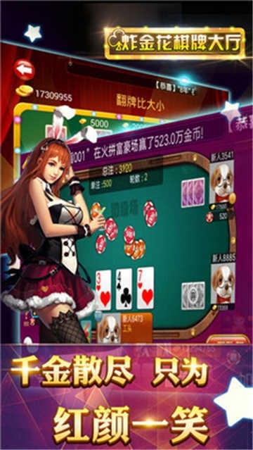 优派娱乐截图