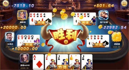 棋乐棋牌Android官方版截图