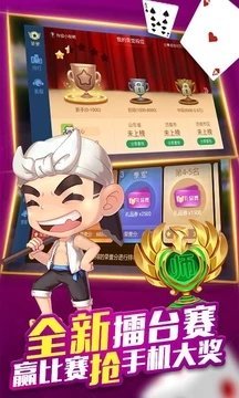 微乐保皇游戏截图