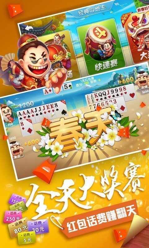 QKA棋牌Android官方版截图