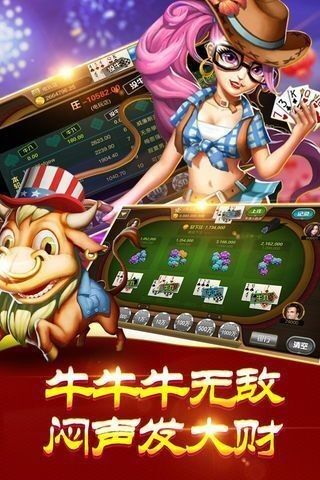 法拉利棋牌截图
