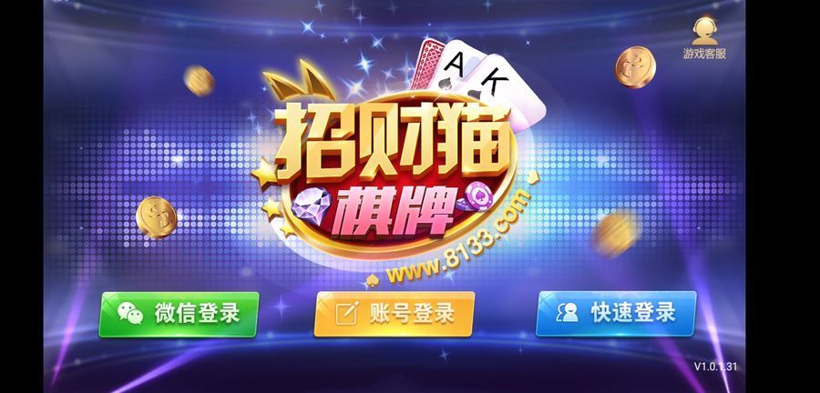 9667棋牌Android官方版截图