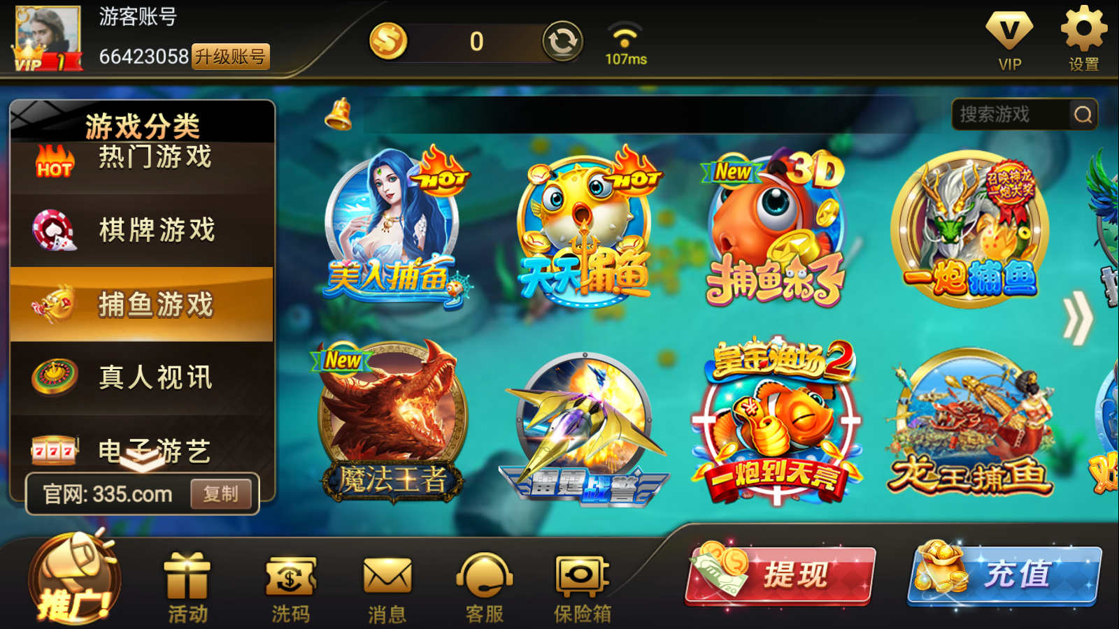 335棋牌截图
