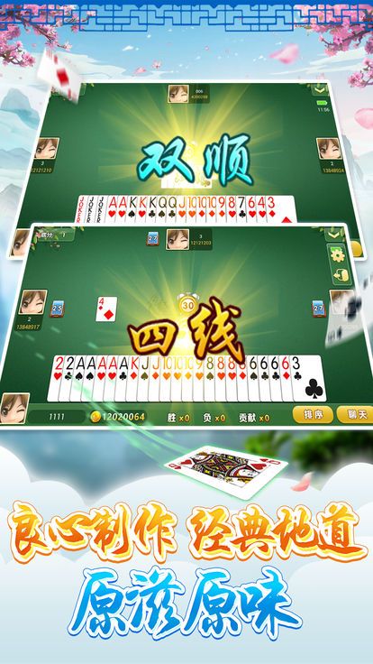 996棋牌2026官方版_Android_1.2截图