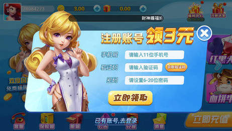 海门好运长牌截图