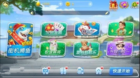 趣赢棋牌2026官方版_Android_1.2截图
