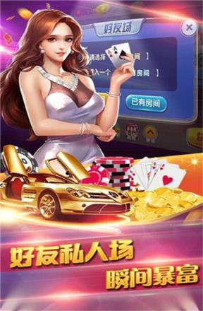 星际互娱棋牌截图