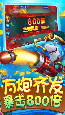 麦游捕鱼2025官方版_Android_1.2截图