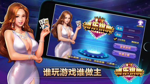新博乐棋牌截图