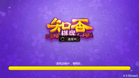 知否棋盘2025官方版截图