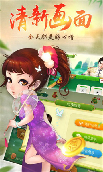 凌风大厅截图