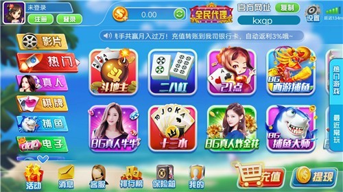 我才是棋牌Android官方版截图