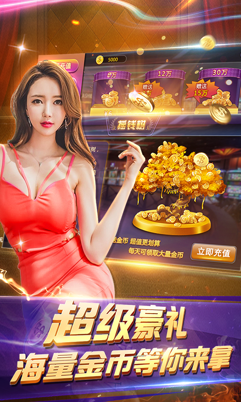 牛人娱乐截图