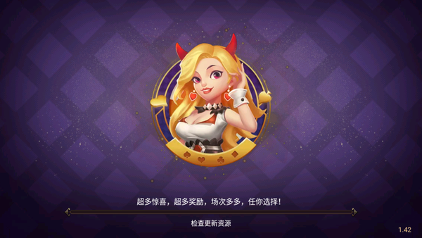 凯旋棋牌2025官方版_Android_1.2截图