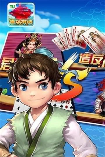 龙猫棋牌截图