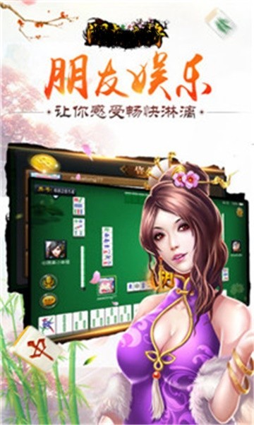 趣玩娱乐Android官方版截图