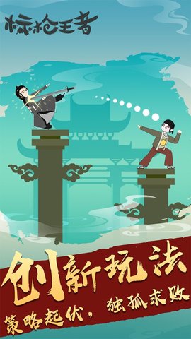 王者手游截图