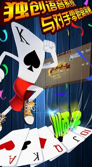 欢乐多棋牌Android官方版截图