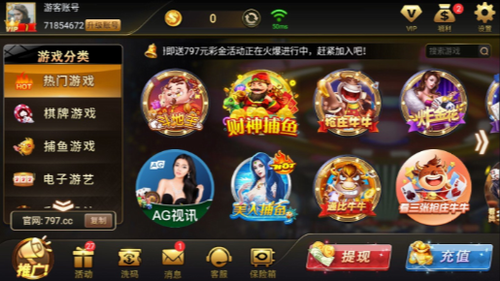 797qp棋牌Android官方版截图