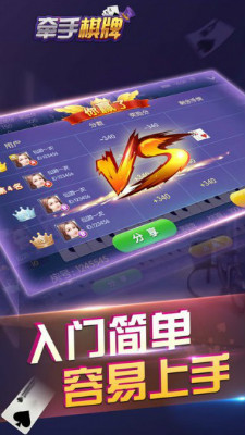 营山棋牌截图