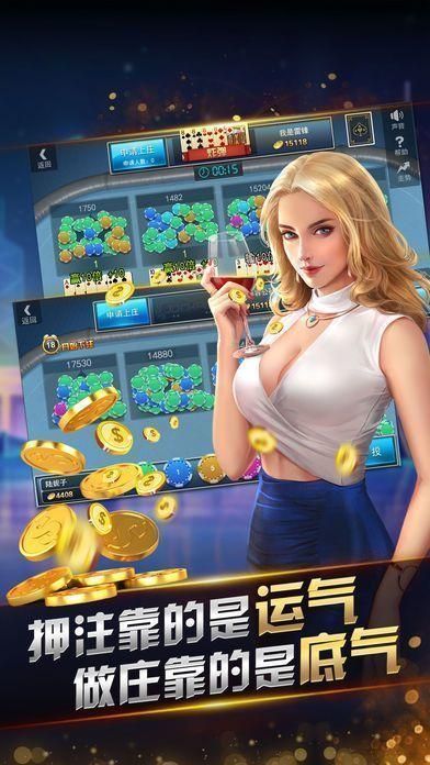 开运麻将截图