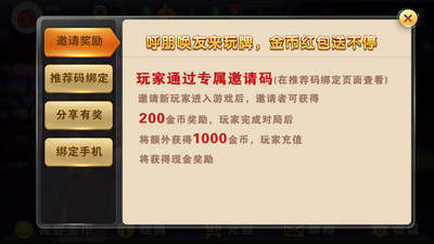 广军棋牌Android官方版截图